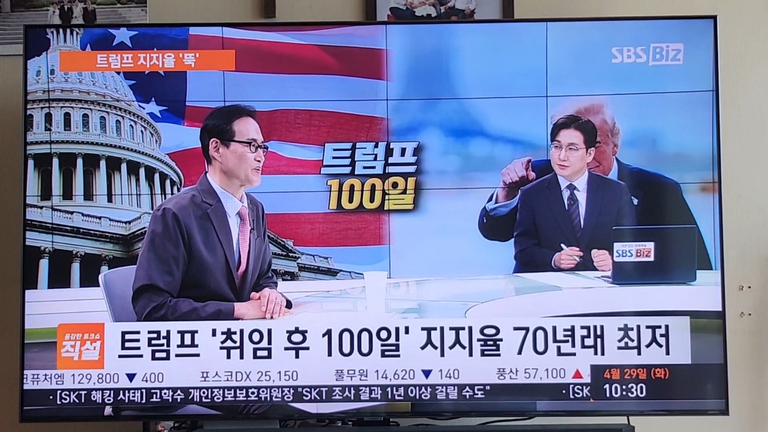 [엄태윤 교수 방송출연] SBS Biz <용감한  토크쇼 직설> 경제뉴스 생방송 출연(2025.4.29)