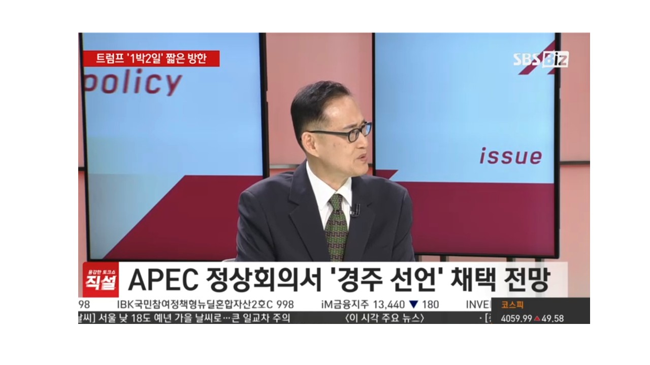 [엄태윤 교수 방송출연] SBS Biz <용감한  토크쇼 직설> 경제뉴스 생방송 출연(2025.10.29)